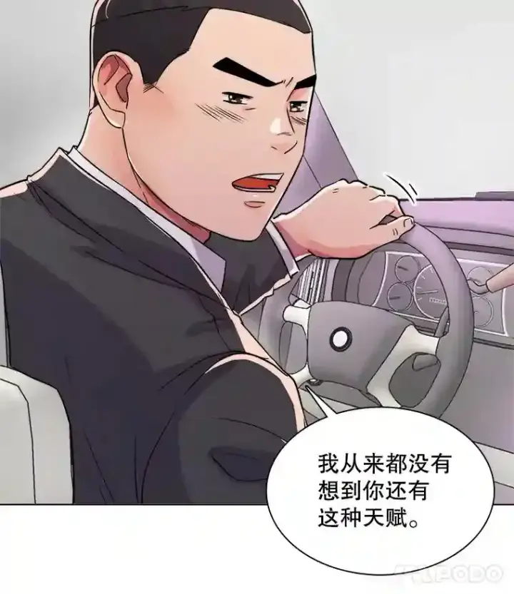 《天生巨星》38.意外的才能图31