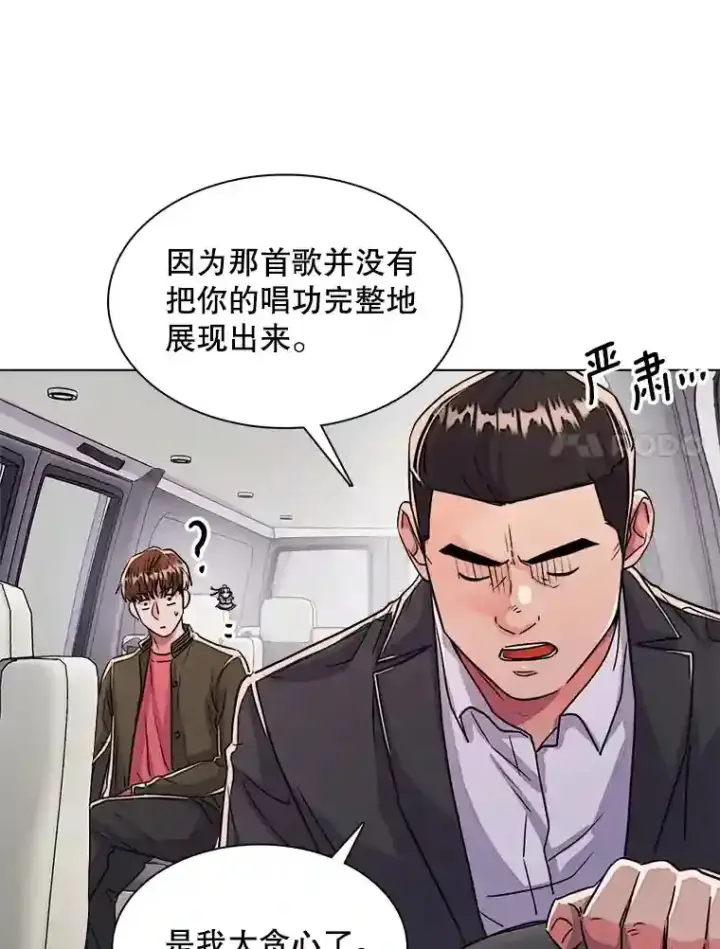 《天生巨星》38.意外的才能图34