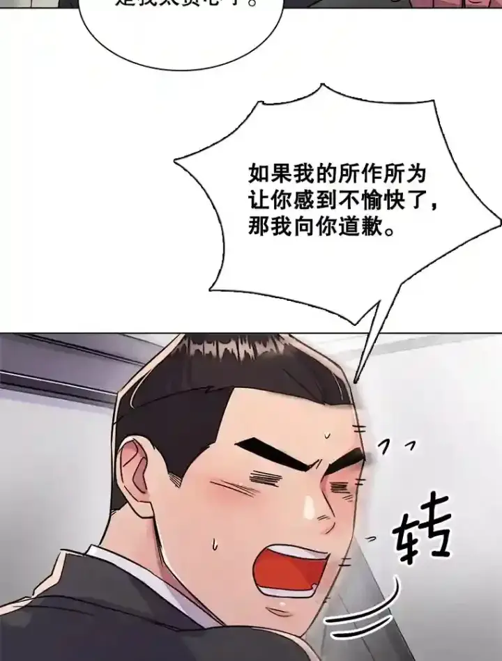 《天生巨星》38.意外的才能图35