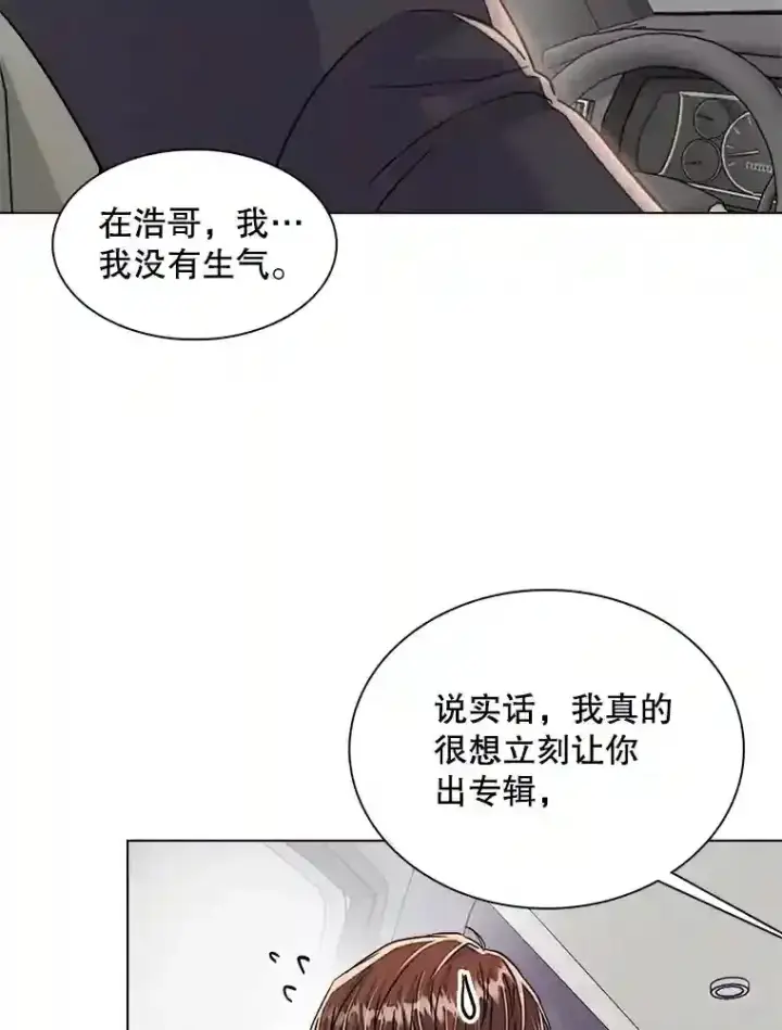 《天生巨星》38.意外的才能图36