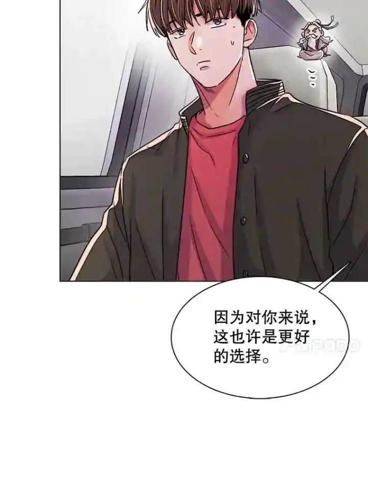 《天生巨星》38.意外的才能图37