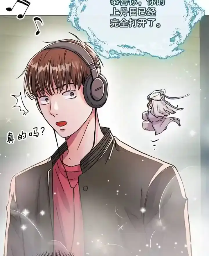 《天生巨星》38.意外的才能图4