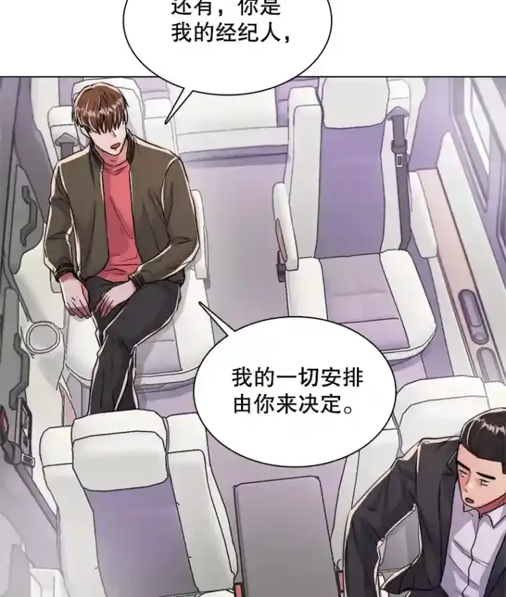 《天生巨星》38.意外的才能图40