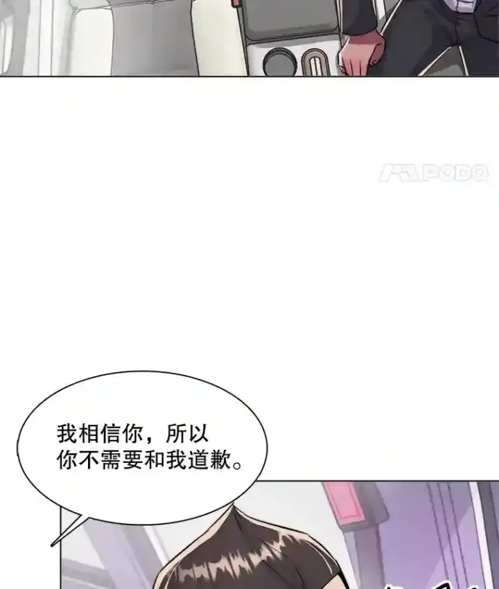 《天生巨星》38.意外的才能图41