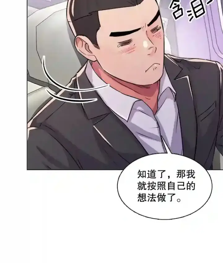 《天生巨星》38.意外的才能图42