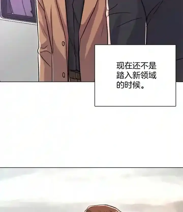 《天生巨星》38.意外的才能图45
