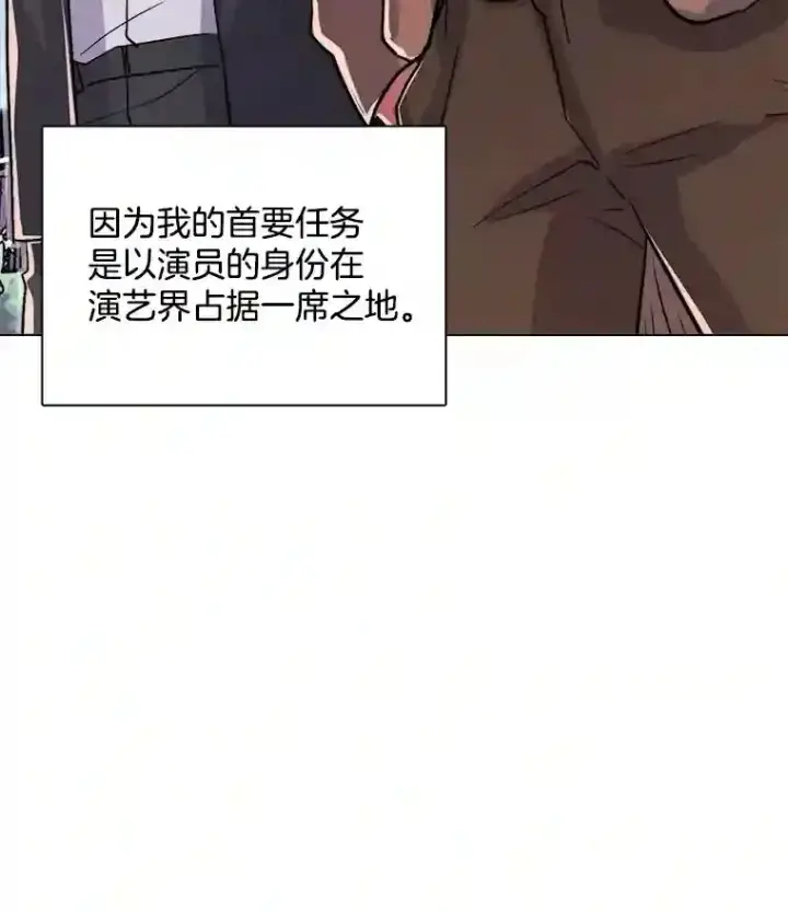 《天生巨星》38.意外的才能图47