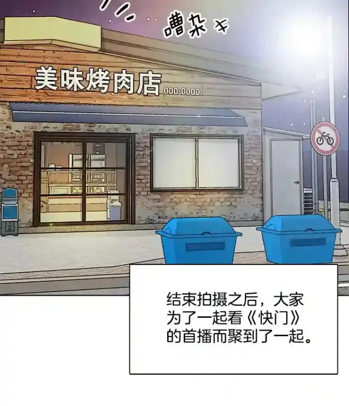 《天生巨星》38.意外的才能图49