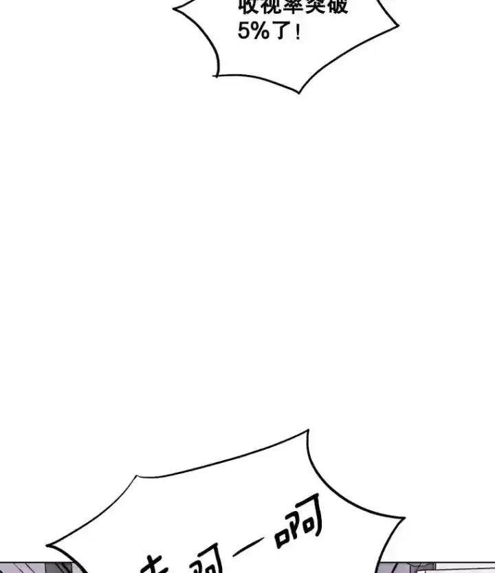 《天生巨星》38.意外的才能图51