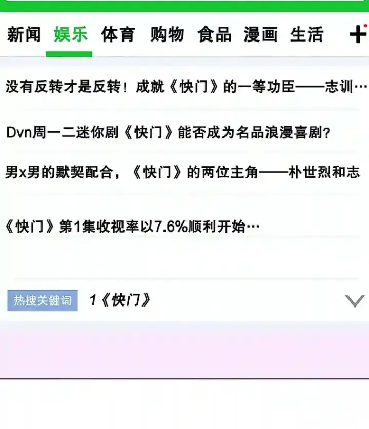 《天生巨星》38.意外的才能图55