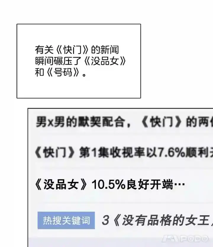《天生巨星》38.意外的才能图56