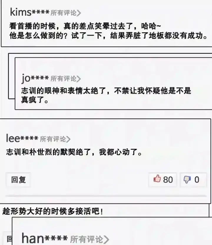 《天生巨星》38.意外的才能图58