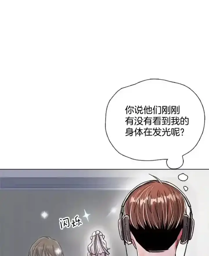 《天生巨星》38.意外的才能图6