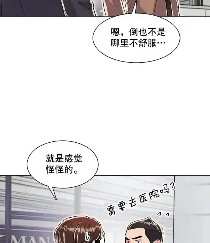 《天生巨星》38.意外的才能图66