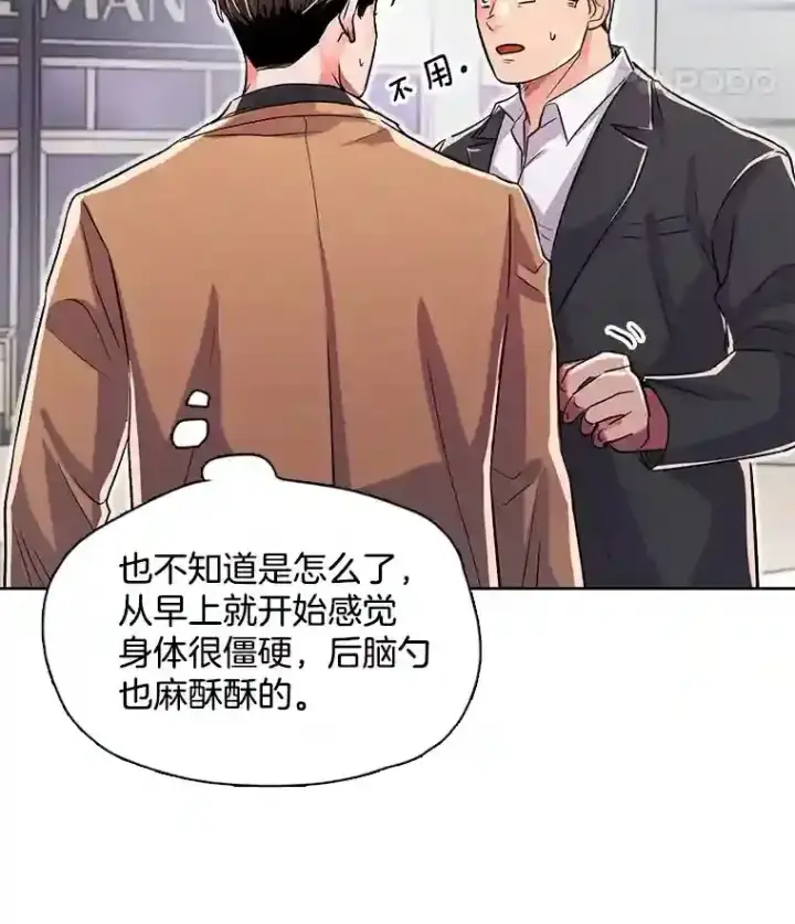 《天生巨星》38.意外的才能图67