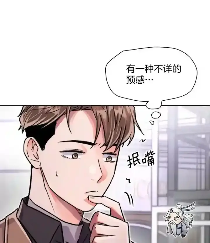 《天生巨星》38.意外的才能图68