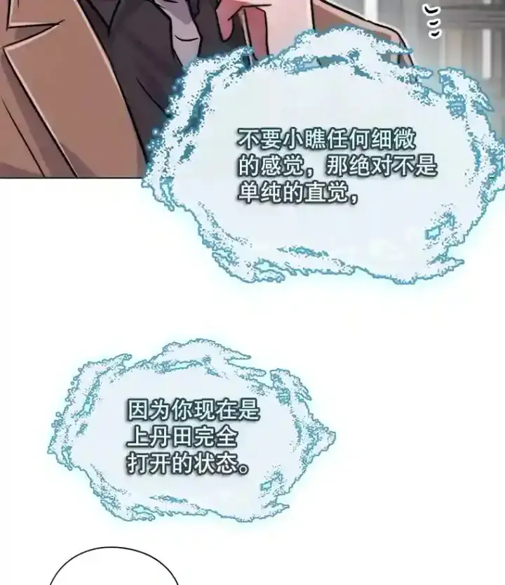 《天生巨星》38.意外的才能图69