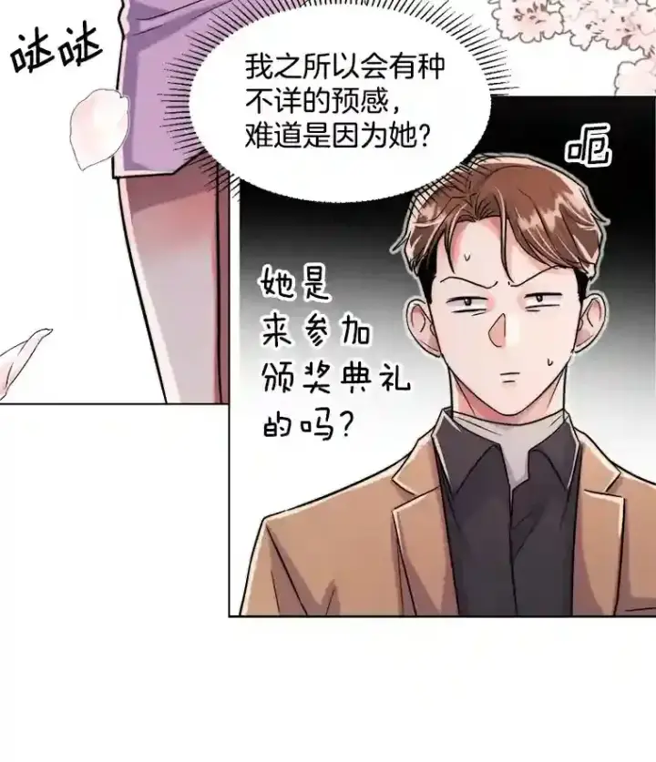 《天生巨星》38.意外的才能图73