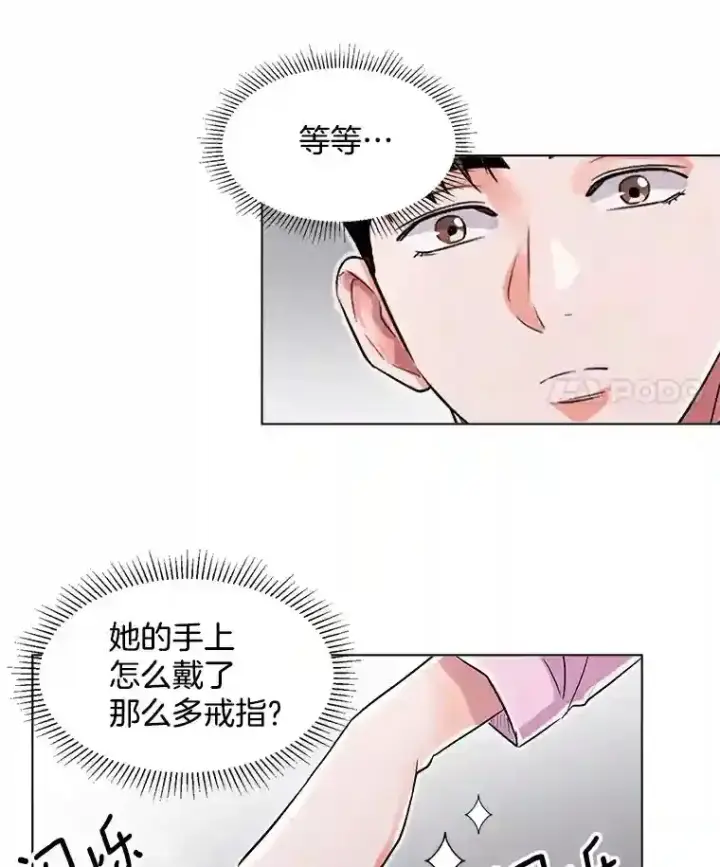 《天生巨星》38.意外的才能图74