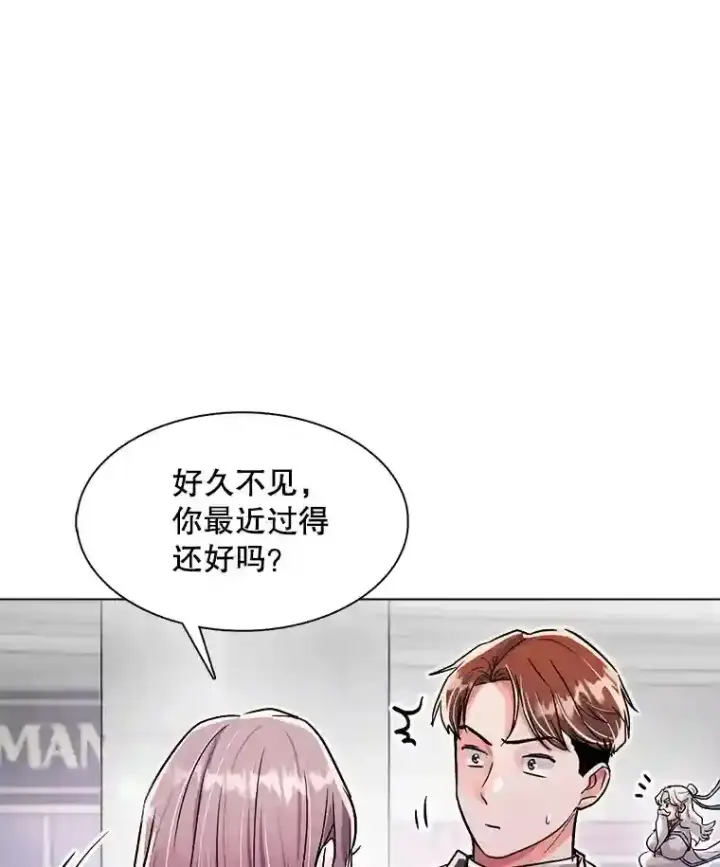 《天生巨星》38.意外的才能图77