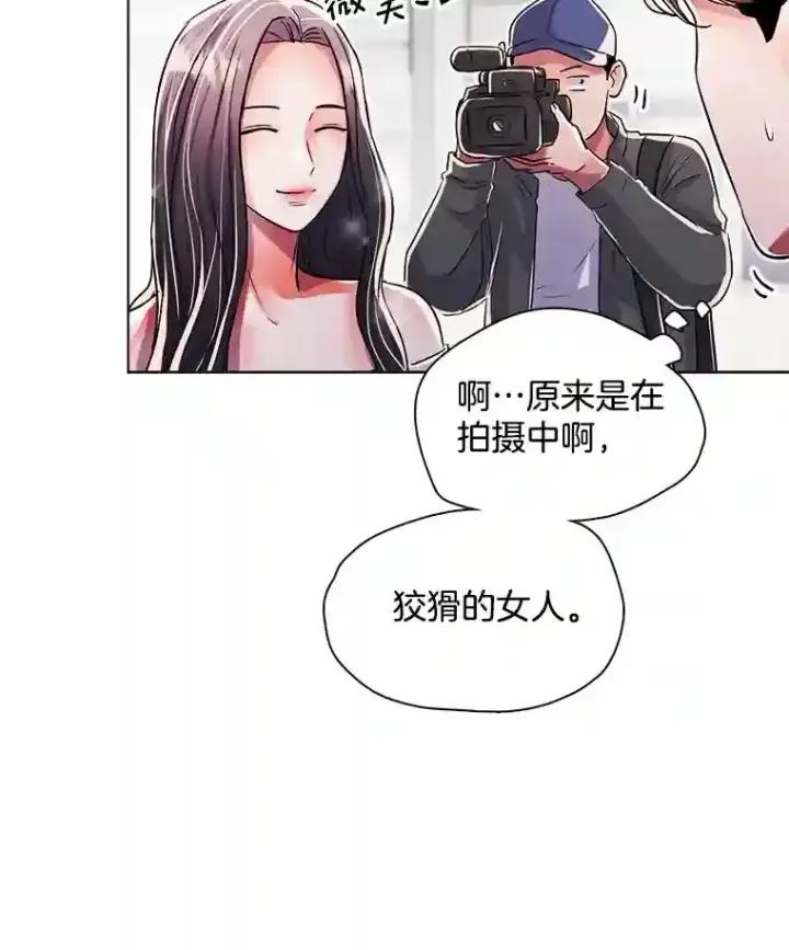 《天生巨星》38.意外的才能图79