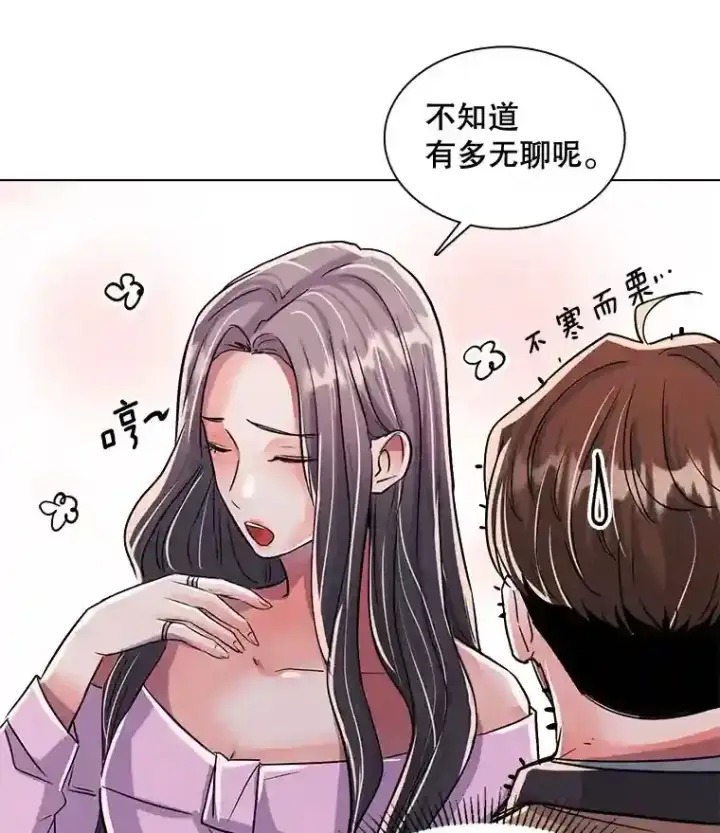 《天生巨星》38.意外的才能图82