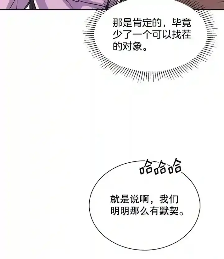 《天生巨星》38.意外的才能图83