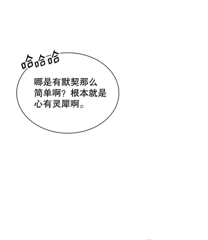 《天生巨星》38.意外的才能图84