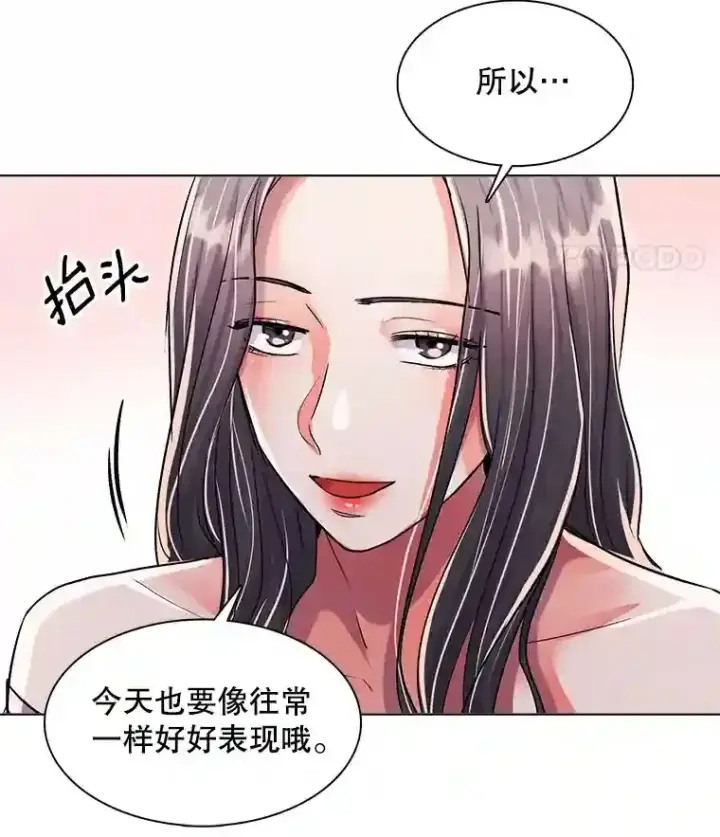 《天生巨星》38.意外的才能图85