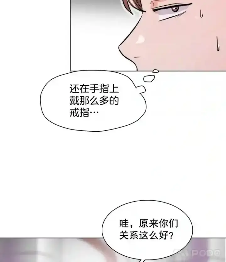 《天生巨星》38.意外的才能图89