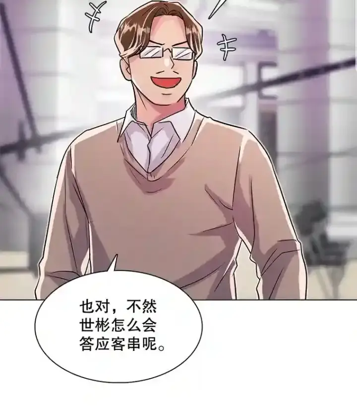 《天生巨星》38.意外的才能图90