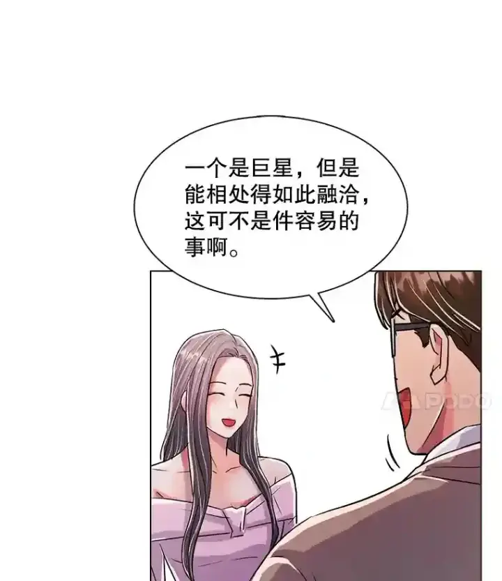 《天生巨星》38.意外的才能图92
