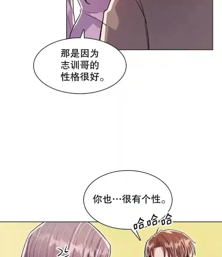 《天生巨星》38.意外的才能图93