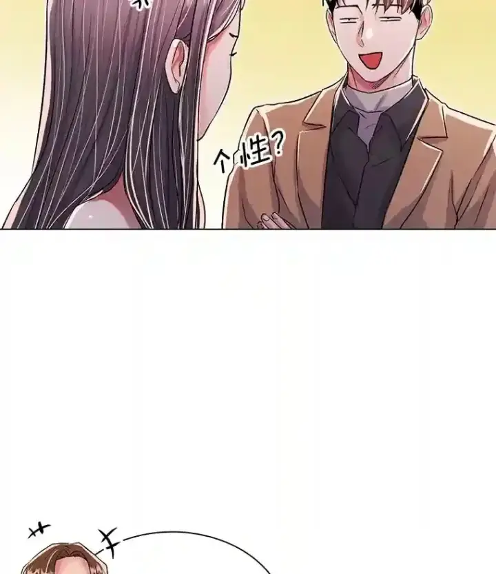 《天生巨星》38.意外的才能图94