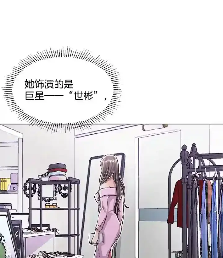 《天生巨星》38.意外的才能图98