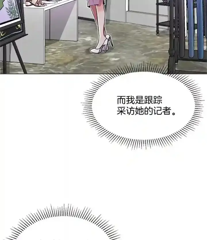 《天生巨星》38.意外的才能图99