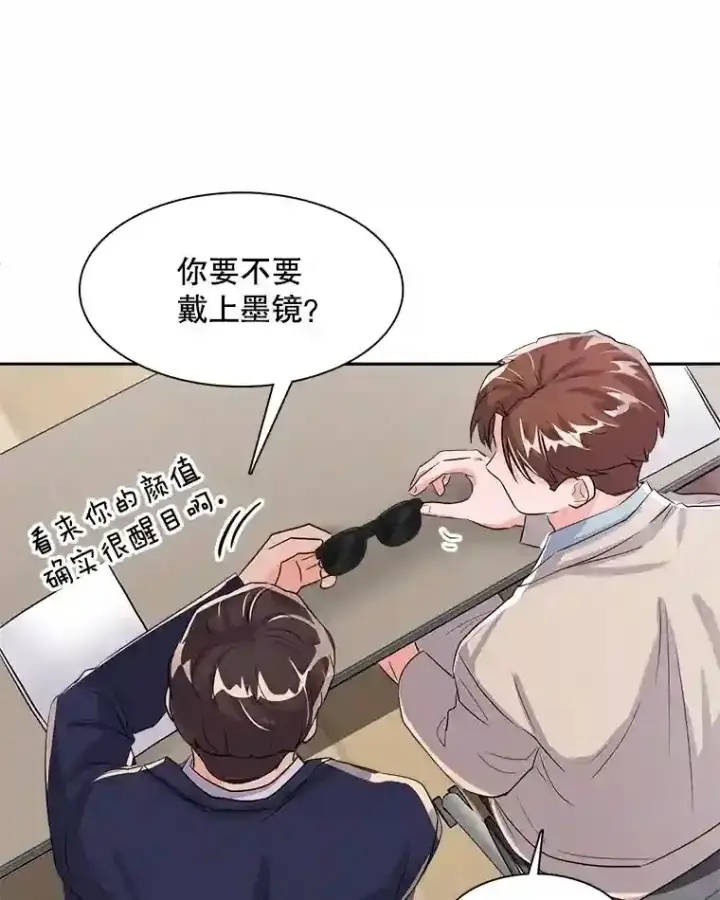 《天生巨星》45.帮助佑旻图102
