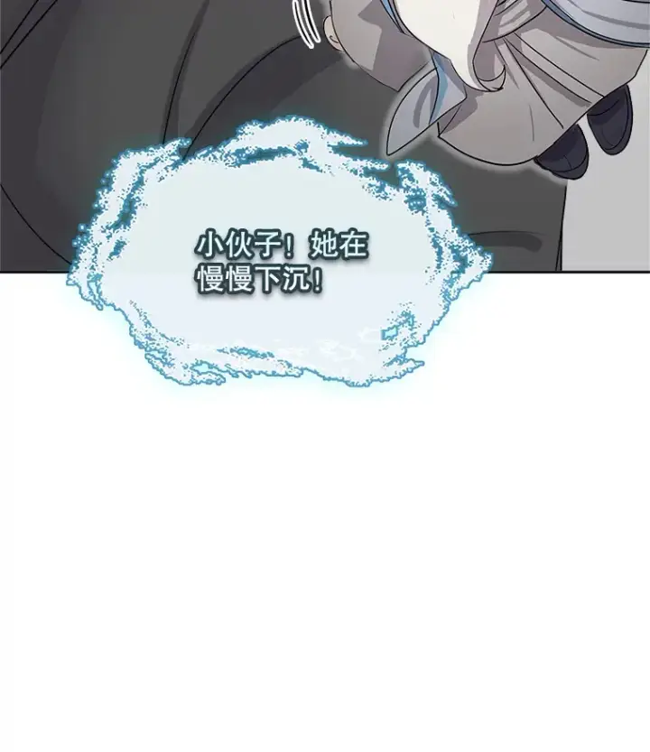《天生巨星》47.不断找茬图118