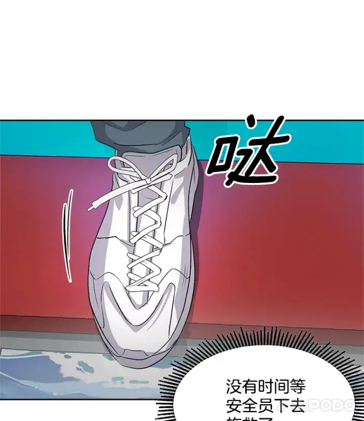 《天生巨星》47.不断找茬图119