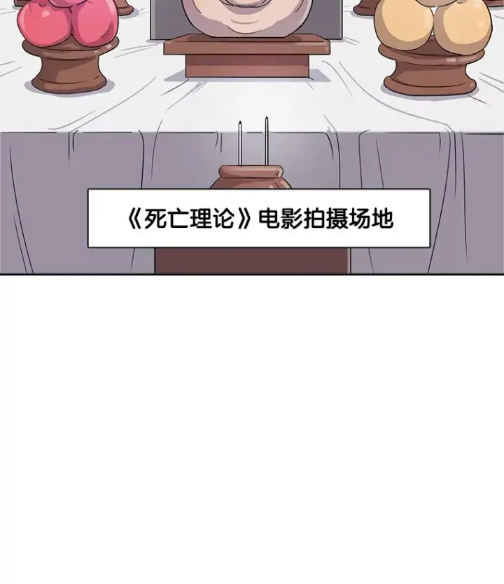 《天生巨星》47.不断找茬图2