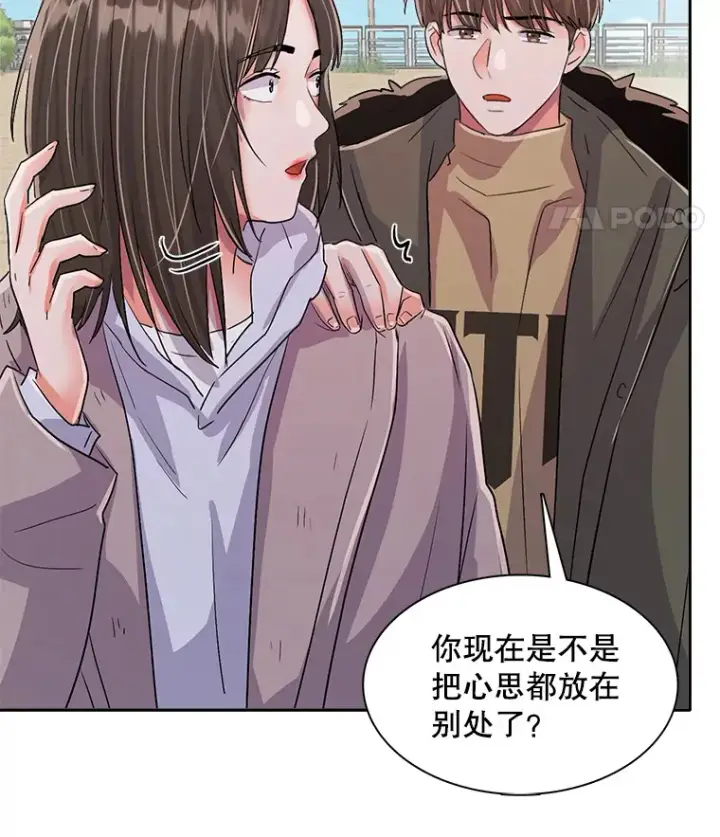 《天生巨星》49.送来餐车图104