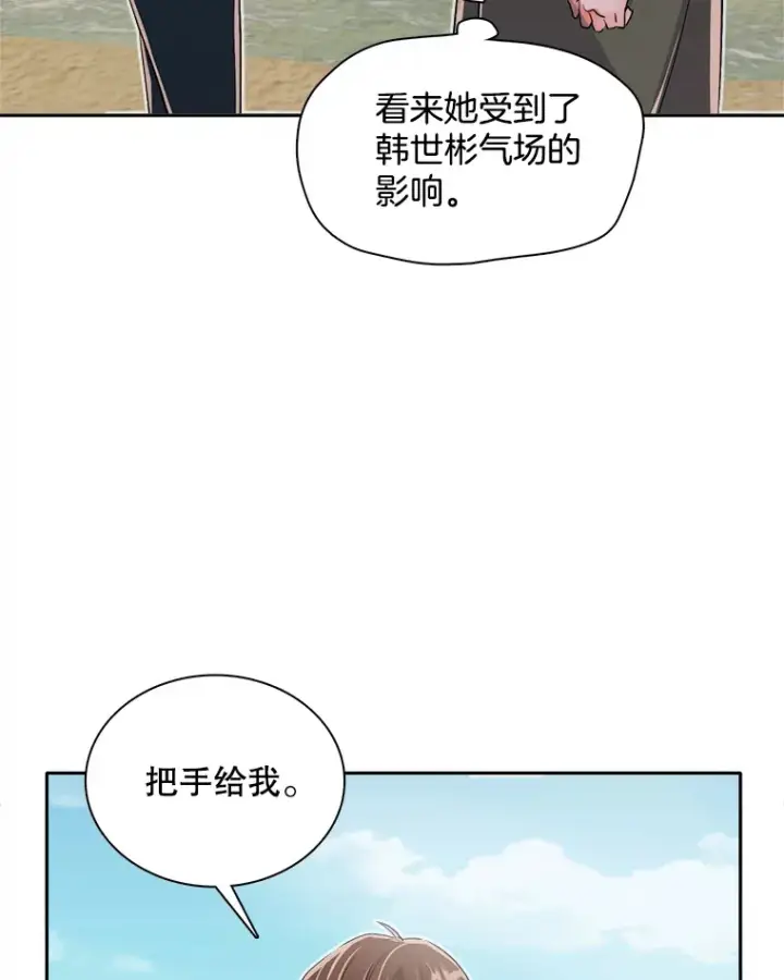 《天生巨星》49.送来餐车图106