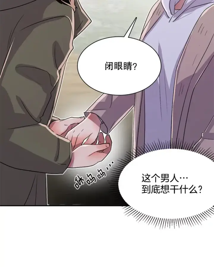 《天生巨星》49.送来餐车图109