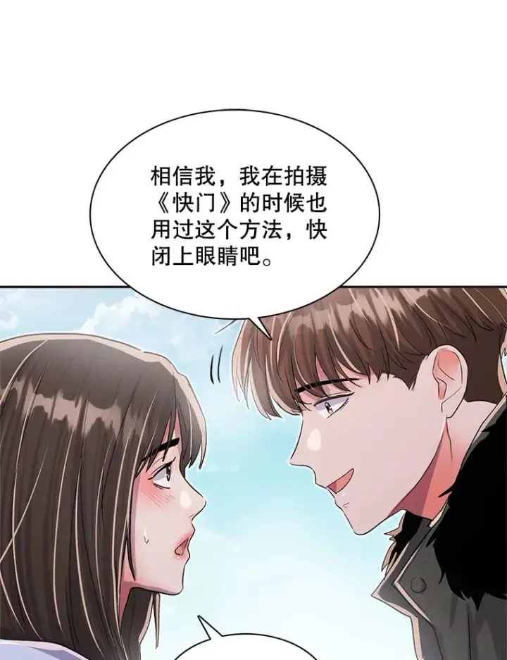 《天生巨星》49.送来餐车图110
