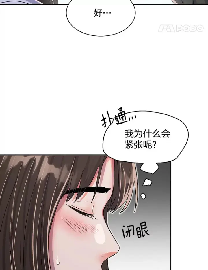 《天生巨星》49.送来餐车图111