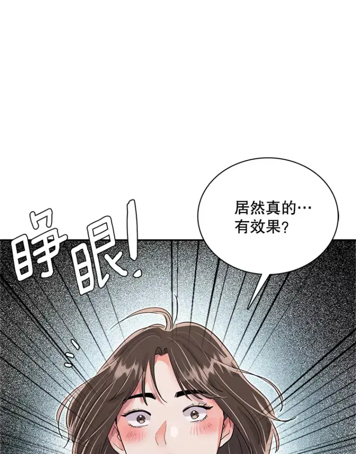 《天生巨星》49.送来餐车图115
