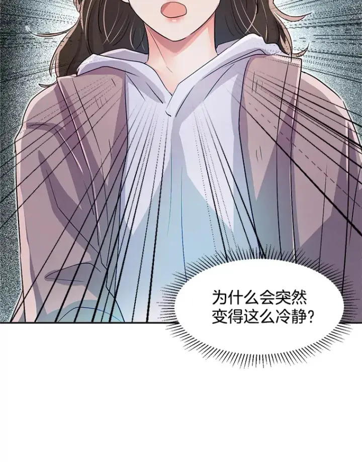 《天生巨星》49.送来餐车图116