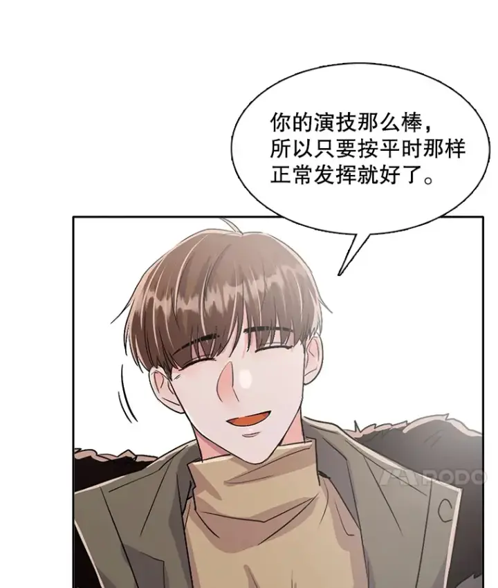 《天生巨星》49.送来餐车图117