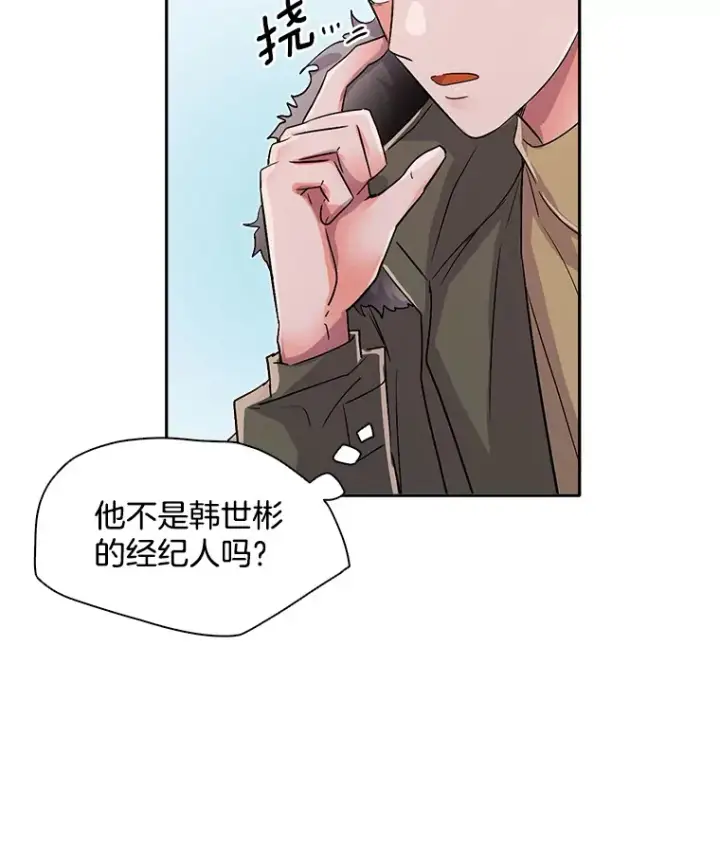 《天生巨星》49.送来餐车图13