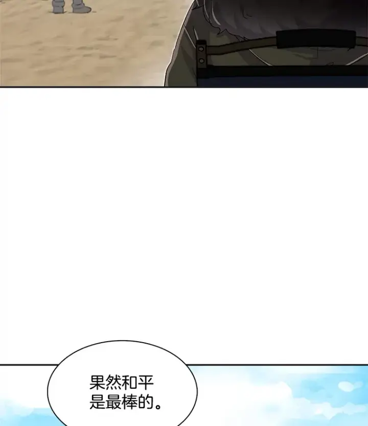 《天生巨星》49.送来餐车图2